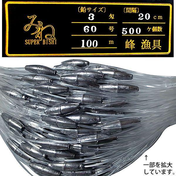 峰 漁具 ナイロン ビシヨマ 3匁 60号 20cm 間隔 500ヶ個数 : 釣具