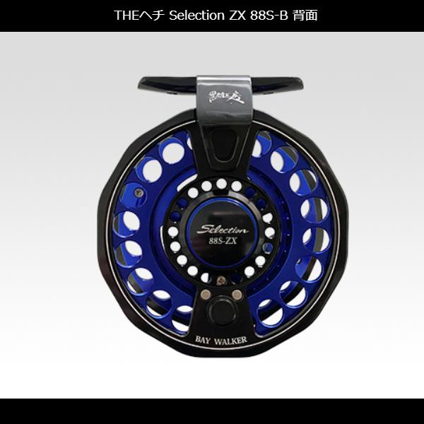 黒鯛工房 黒鯛師 THEヘチ セレクション ZX 88W-BB (2024年 新製品