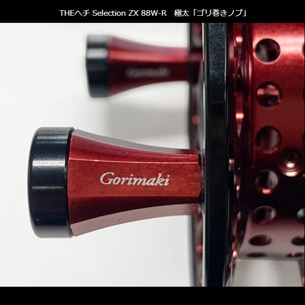黒鯛工房 黒鯛師 THEヘチ セレクション ZX 88W-BB (2024年 新製品