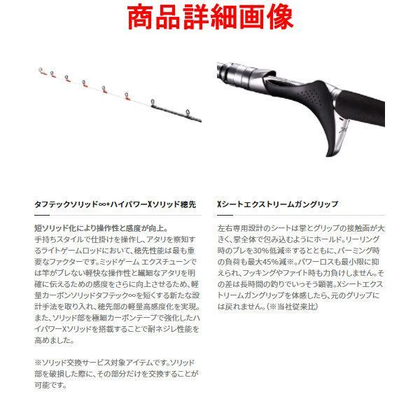 シマノ（SHIMANO） 爆買 ☆シマノ 21 ミッドゲーム エクスチューン 73