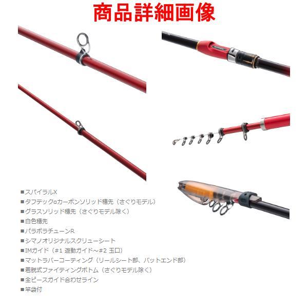 シマノ（SHIMANO） ☆シマノ 22 シーリア 海上釣堀 M300 さぐり ロッド