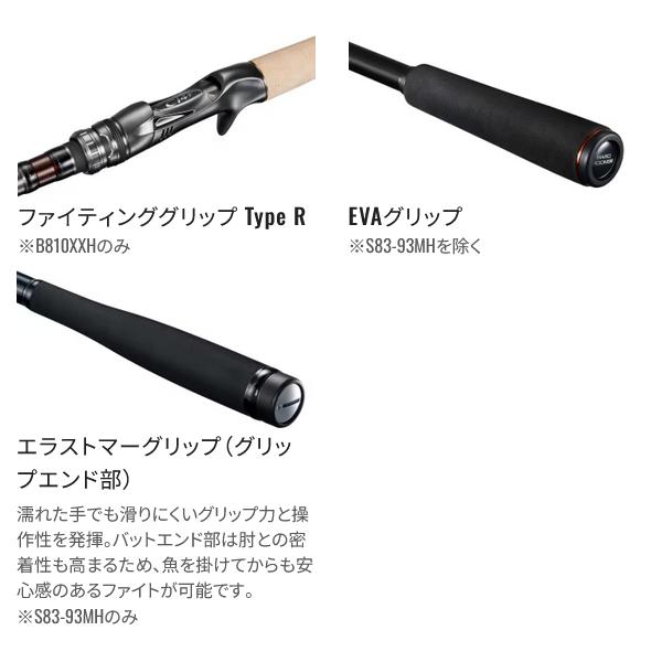 シマノ（SHIMANO） 26 ハードロッカー エクスチューン S78MH+ ロッド