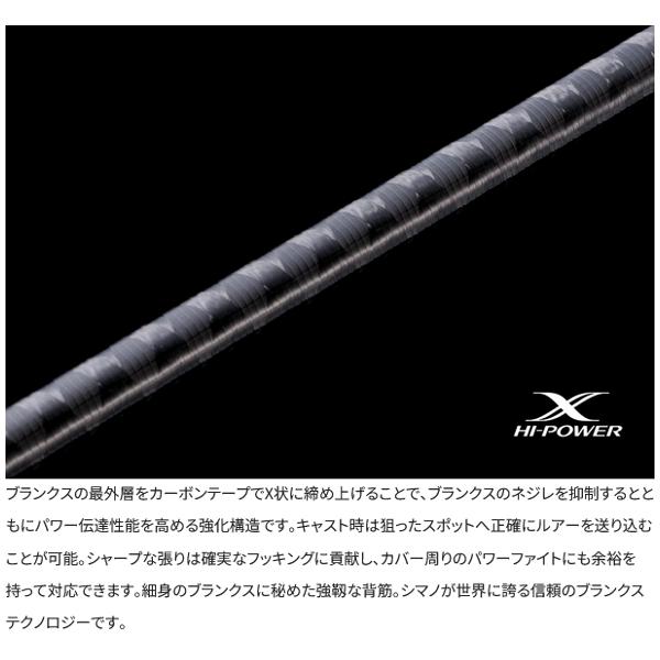 シマノ（SHIMANO） 26 ゾディアス 268MH ロッド バス竿 ( 2026年 2月新