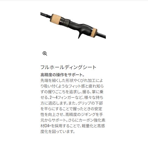 シマノ（SHIMANO） ☆シマノ 24 オシアジガー ∞(インフィニティ