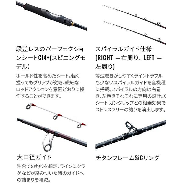 シマノ（SHIMANO） 24 炎月 エンゲツ エクスチューン N-B69ML-T/LEFT