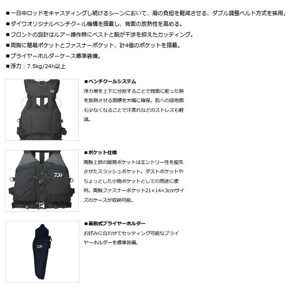 DAIWA（ダイワ） （23年4月新商品） タクティカルロックショアベスト