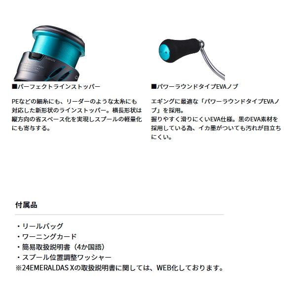 DAIWA（ダイワ） （24年7月新商品） エメラルダス X LT2500-XH-DH