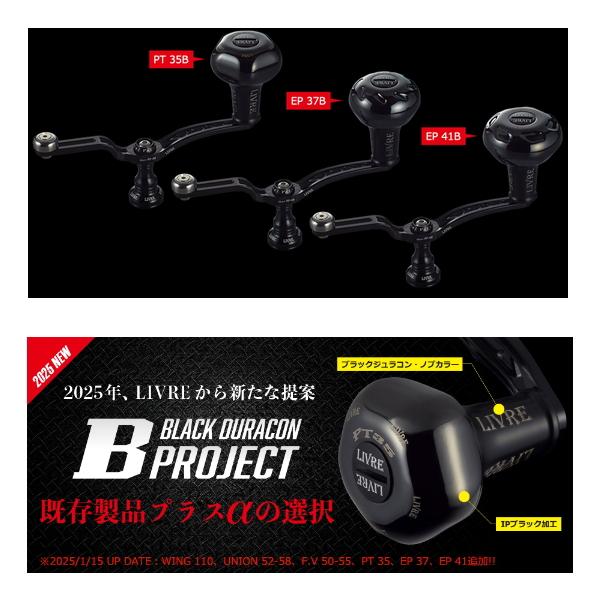 25年5月新商品） リブレ ユニオン 52-58 Bシリーズ UN52-58KB35S2 PT