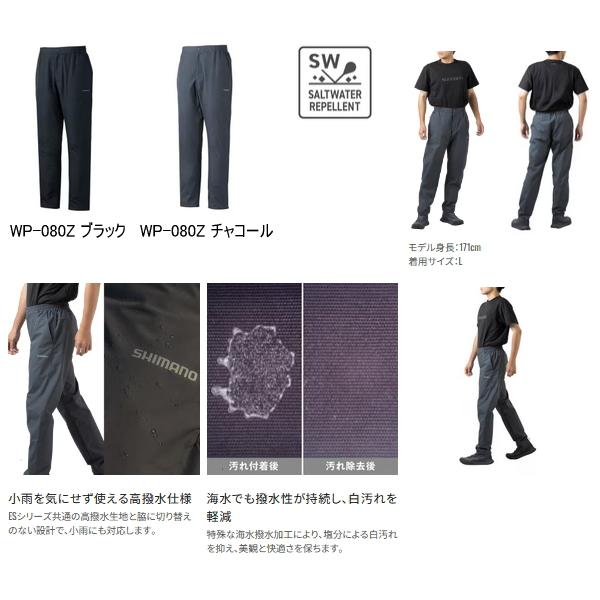 シマノ（SHIMANO） （26年3月新商品） バリアパンツ WP-080Z ブラック