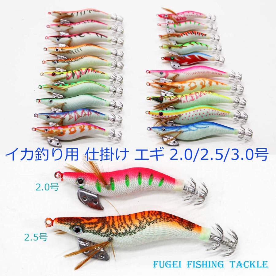 釣り エギ 餌木 20本 セット 2.0/2.5/3.0号 エギング用 アオリイカ等