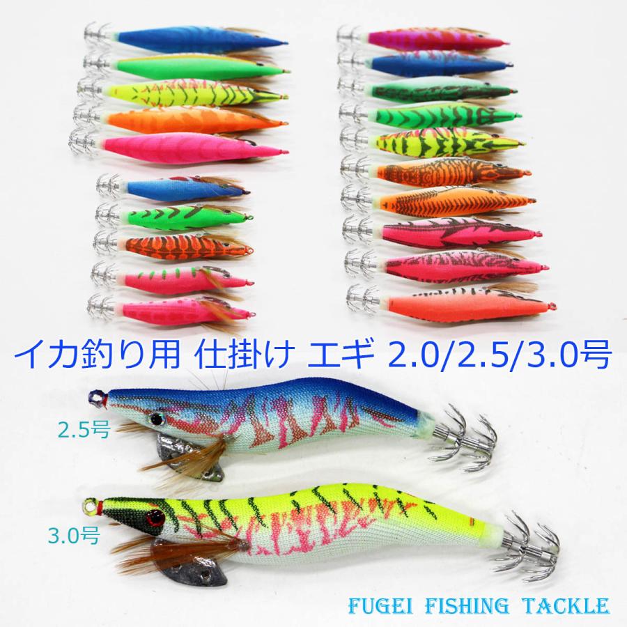 釣り エギ 餌木 20本 セット 2.0/2.5/3.0号 エギング用 アオリイカ等