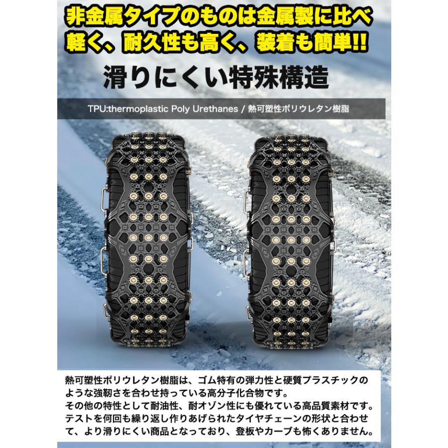 タイヤチェーン スパイクピン 大幅増加 非金属 スノーチェーン 樹脂
