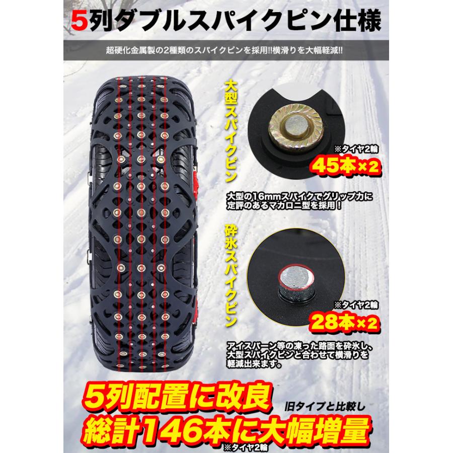 タイヤチェーン スパイクピン 大幅増加 非金属 スノーチェーン 樹脂