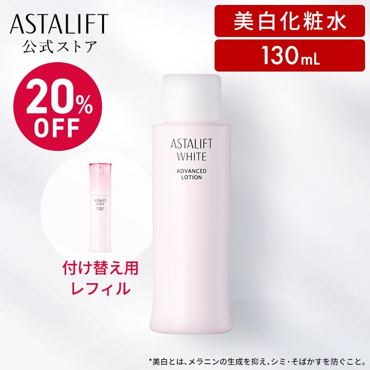 ASTALIFT（アスタリフト） 【20％OFF｜店頭戻り品】アスタリフト
