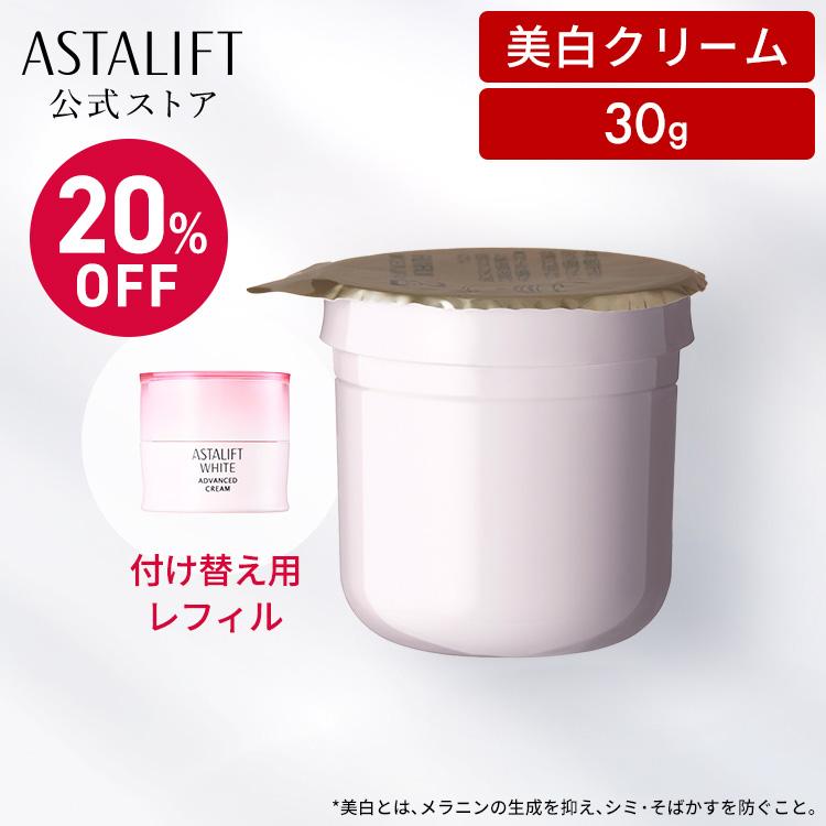 ASTALIFT（アスタリフト） 【20％OFF｜店頭戻り品】アスタリフト