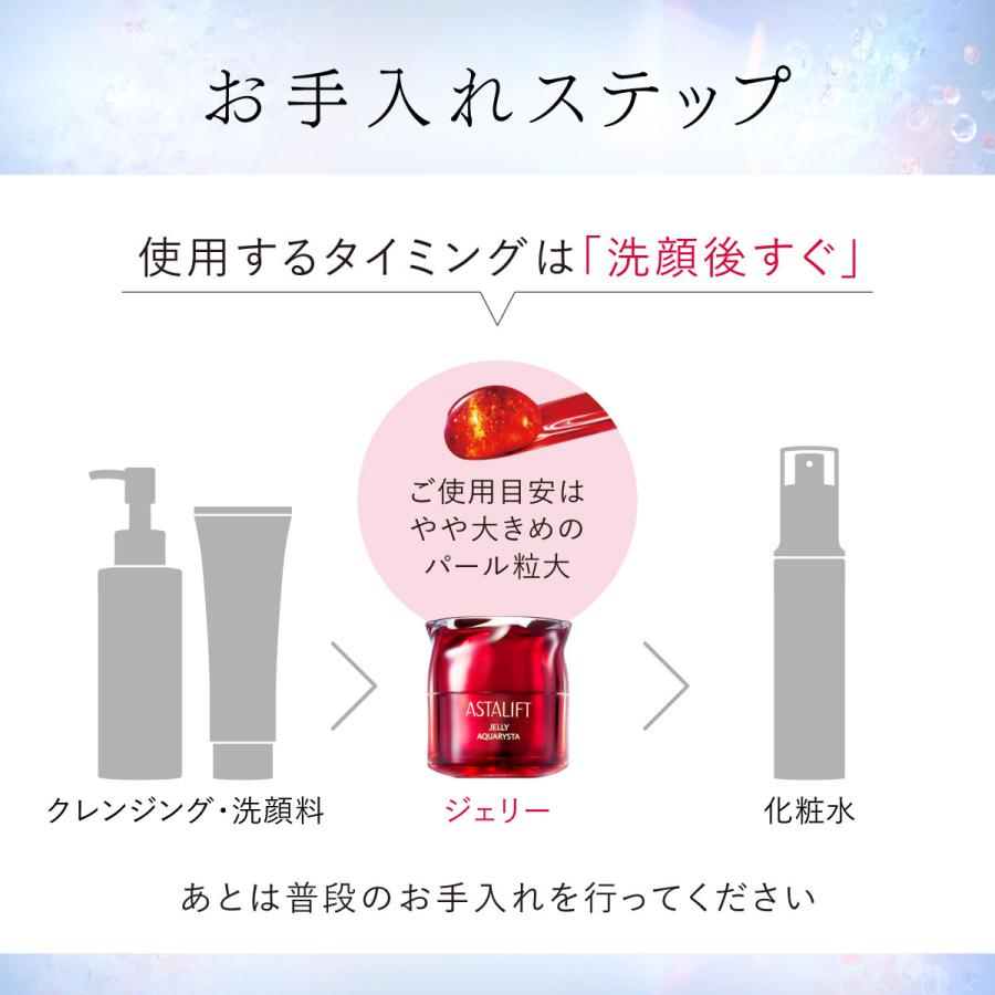 ASTALIFT（アスタリフト） ジェリー アクアリスタ BIG 60g 詰め替え用