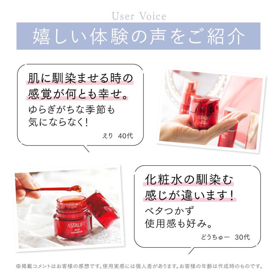 ASTALIFT（アスタリフト） ジェリー アクアリスタ 40g 詰め替え用