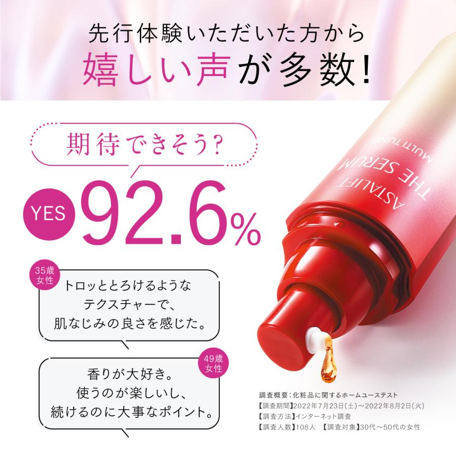 ASTALIFT（アスタリフト） ザ セラム マルチチューン 40mL 約50日分