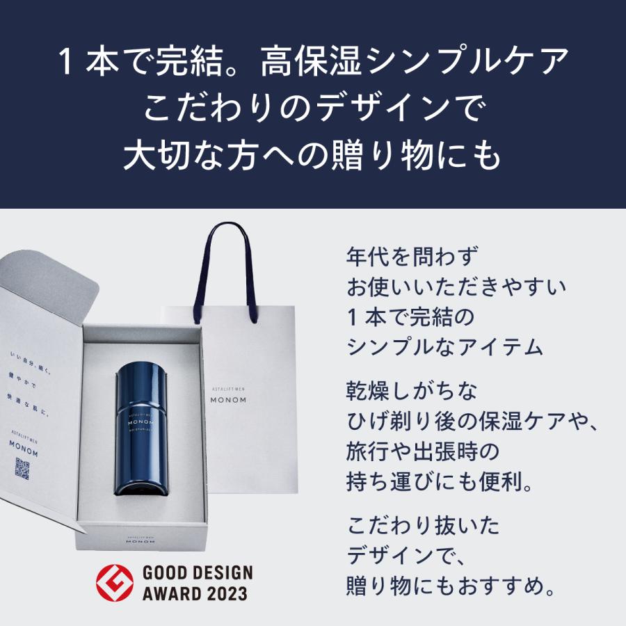 ASTALIFT MEN（アスタリフト メン） メンズ スキンケア ギフトセット