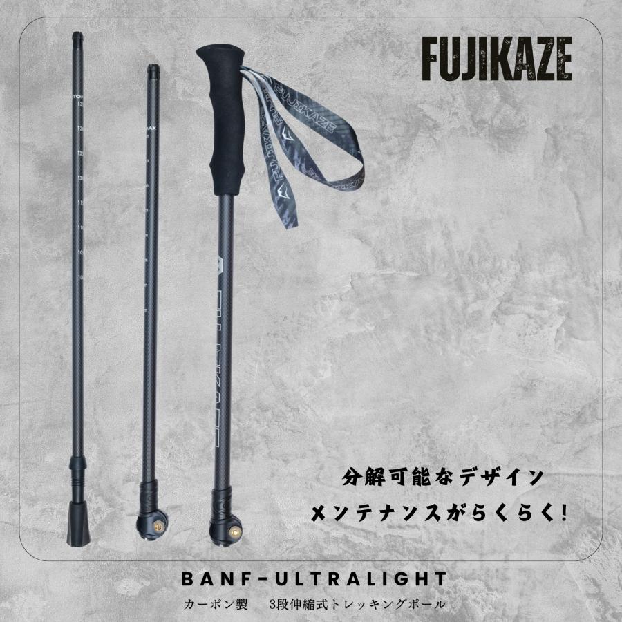 FUJIKAZE 3Kカーボン製 トレッキングポール BANF-ultralight 驚きの軽