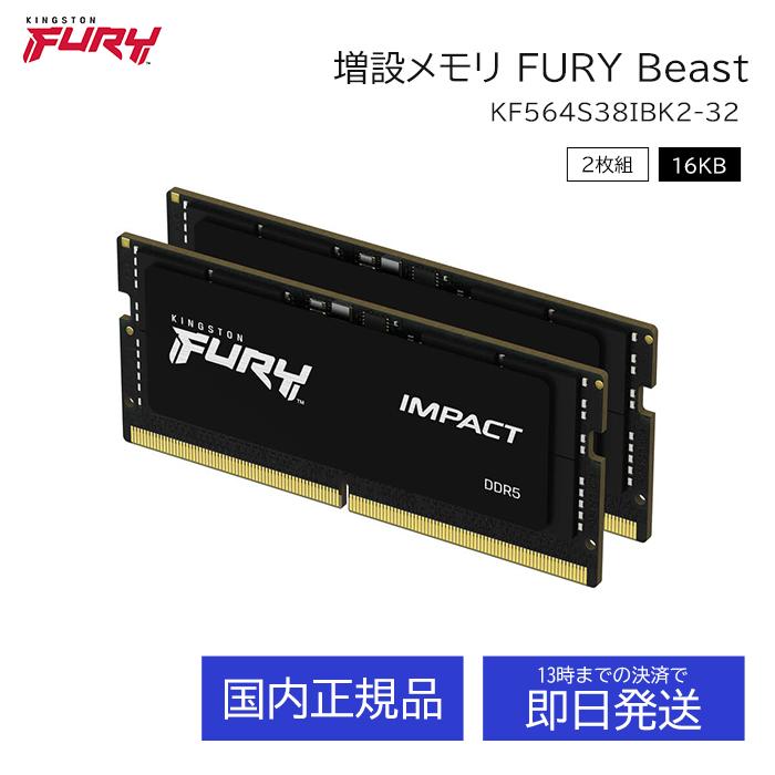 Kingston（キングストン） Kingston FURY デスクトップPC用メモリ