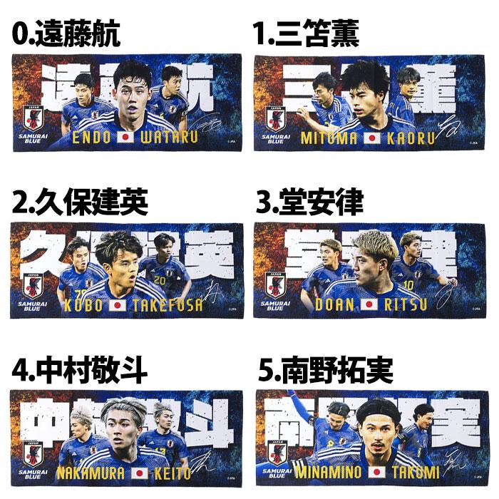 サッカー日本代表 フェイスタオル SAMURAI BLUE 2024 JFA スポーツ