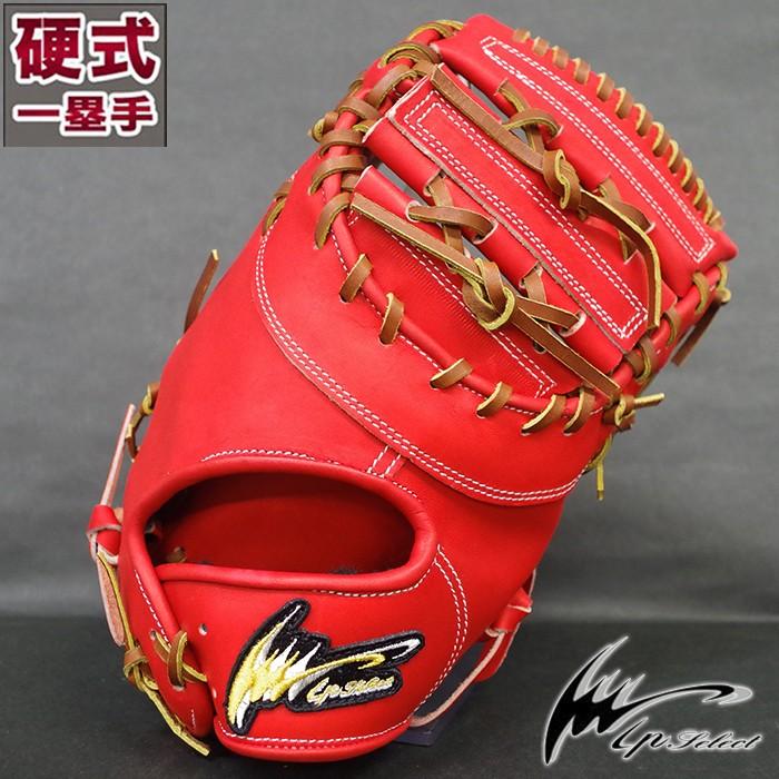 硬式 ファースト ミット ステアレザー アイピーセレクト(Ip Select