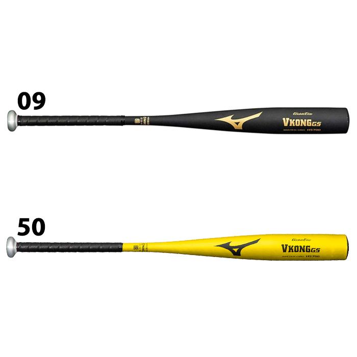 中学硬式用 金属製バット グローバルエリート VコングGS ミズノ mizuno