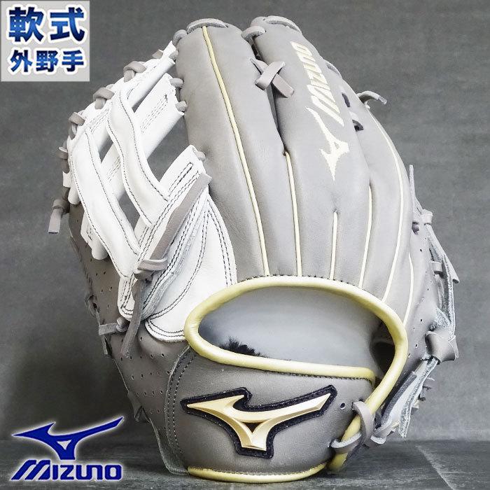 限定 MIZUNO USA 軟式 カラー グラブ PRIME ELITE 外野 ミズノ mizuno