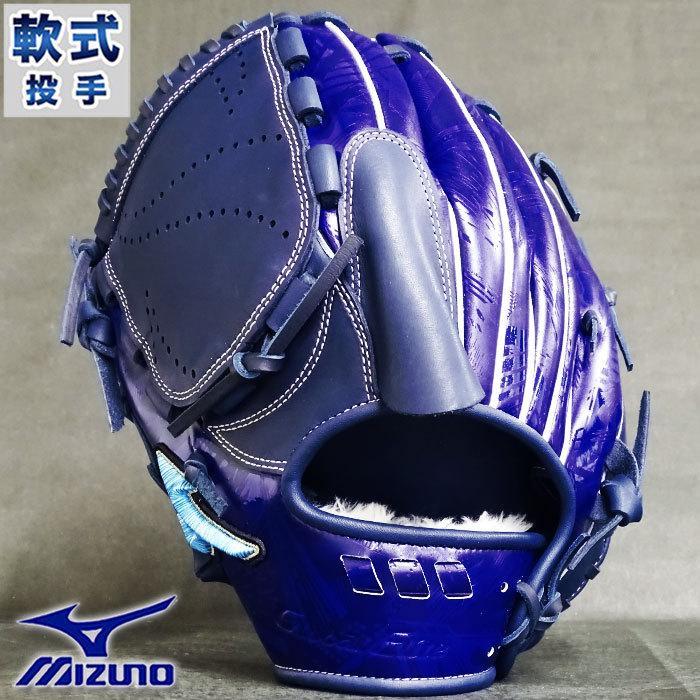 限定 グローバルエリート 軟式 カラー グラブ Premium Model 投手