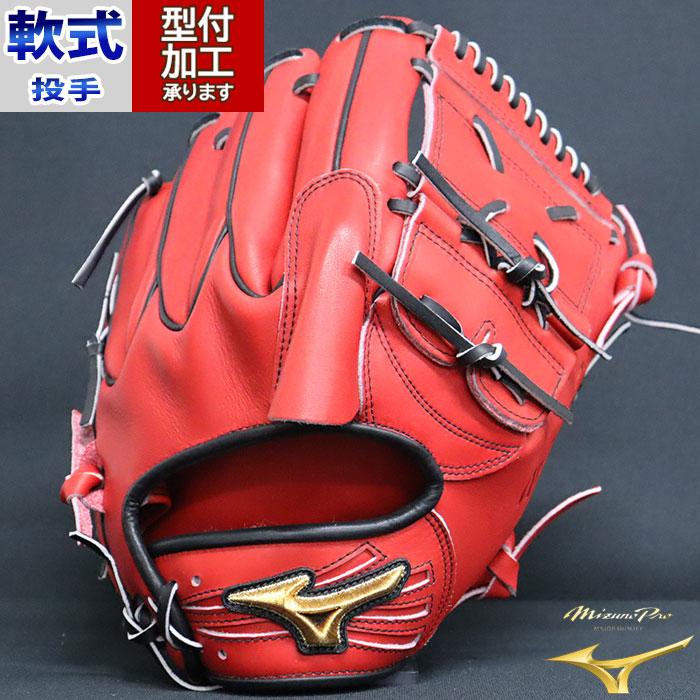 野球 ミズノ 軟式グローブ 軟式 グローブ mizunopro ミズノプロ 伊藤