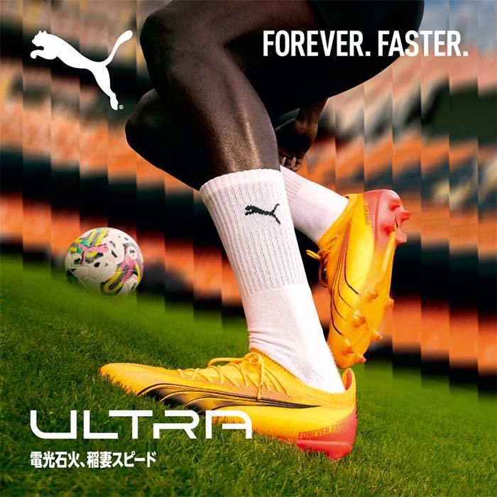 特価】プーマ ウルトラ アルティメット FG/AG PUMA サッカー