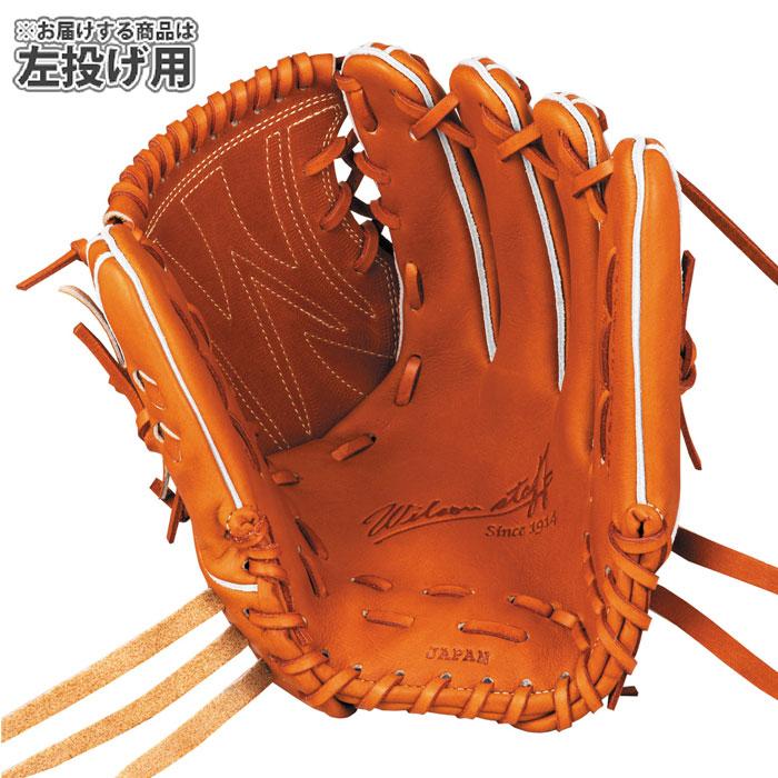 野球 ウィルソン 硬式グローブ W/S DUAL 投手用 D1型 左投げ Wilson