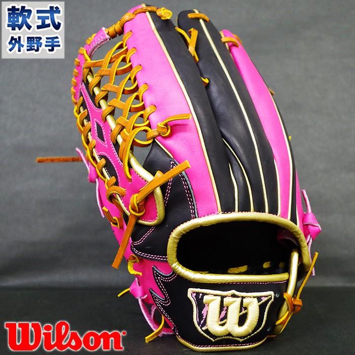 限定 軟式 カラー グラブ D-MAX 外野 ウィルソン(Wilson) 【野球