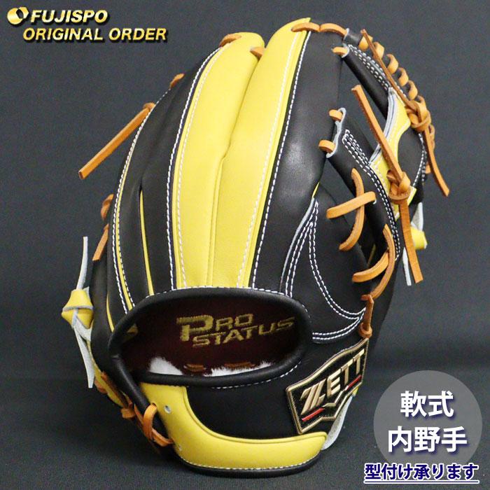 野球 ゼット 軟式グローブ プロステイタス オーダーグラブ 今宮型 ZETT