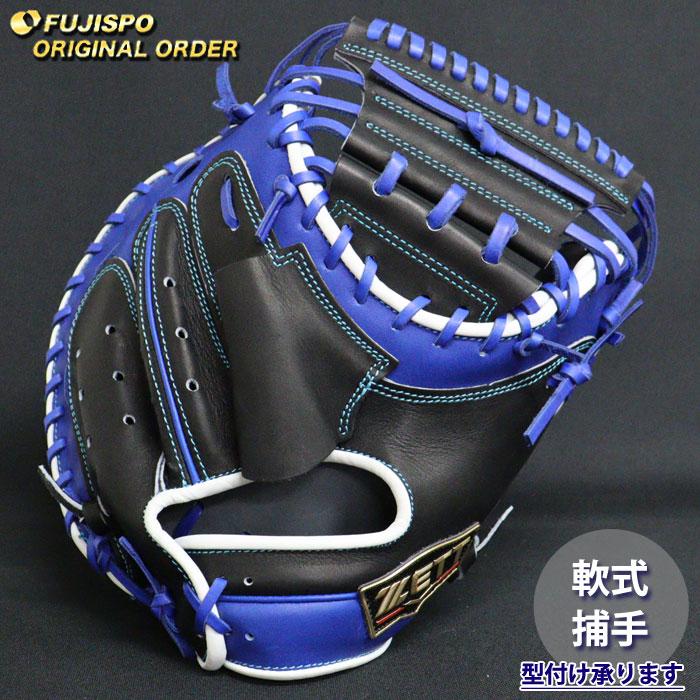 野球 ゼット 軟式 キャッチャーミット プロステイタス オーダーグラブ