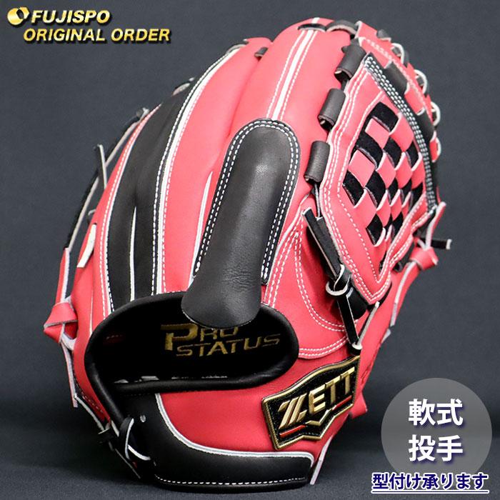野球 ゼット 軟式グローブ プロステイタス オーダーグラブ 今宮型 投手