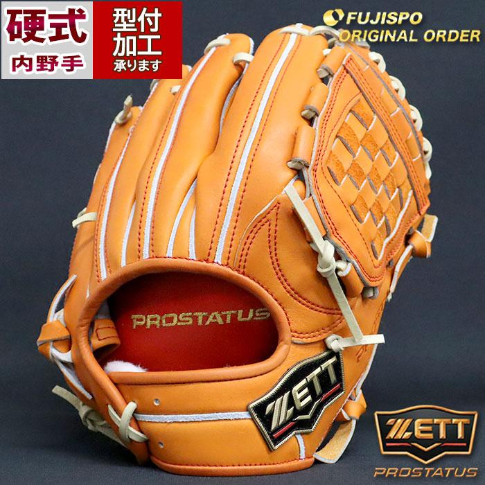 野球 ゼット 硬式グローブ 硬式 グローブ プロステイタス オーダー