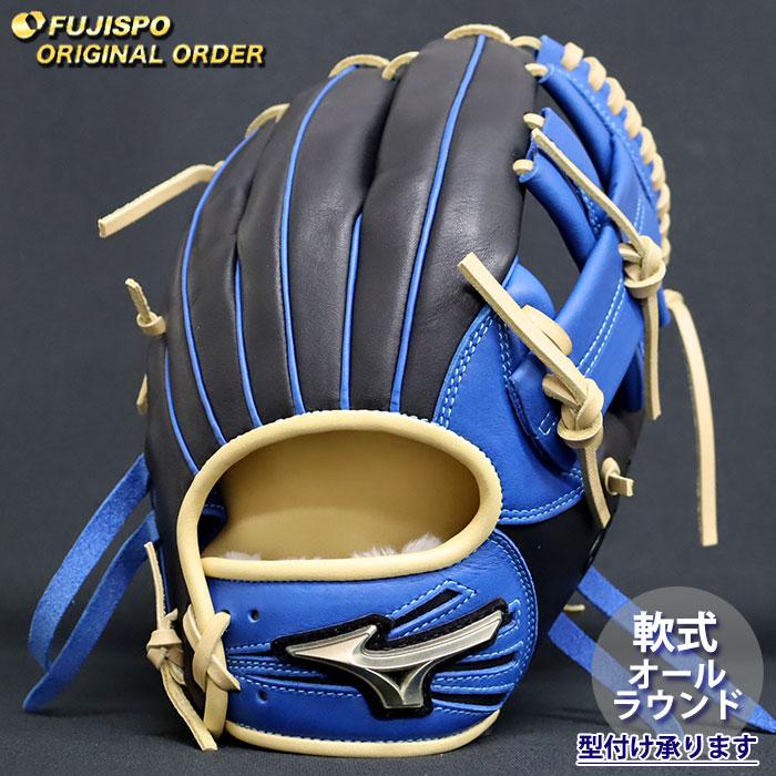 野球 ミズノ ジュニア軟式グローブ グローバルエリート オーダーグラブ