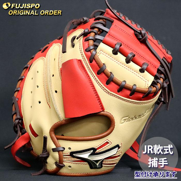 野球 ミズノ ジュニア軟式 キャッチャーミット グローバルエリート