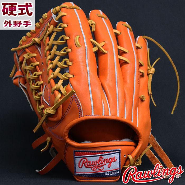 野球 ローリングス 硬式グローブ 硬式 グローブ 超限定 ジュテルレザー