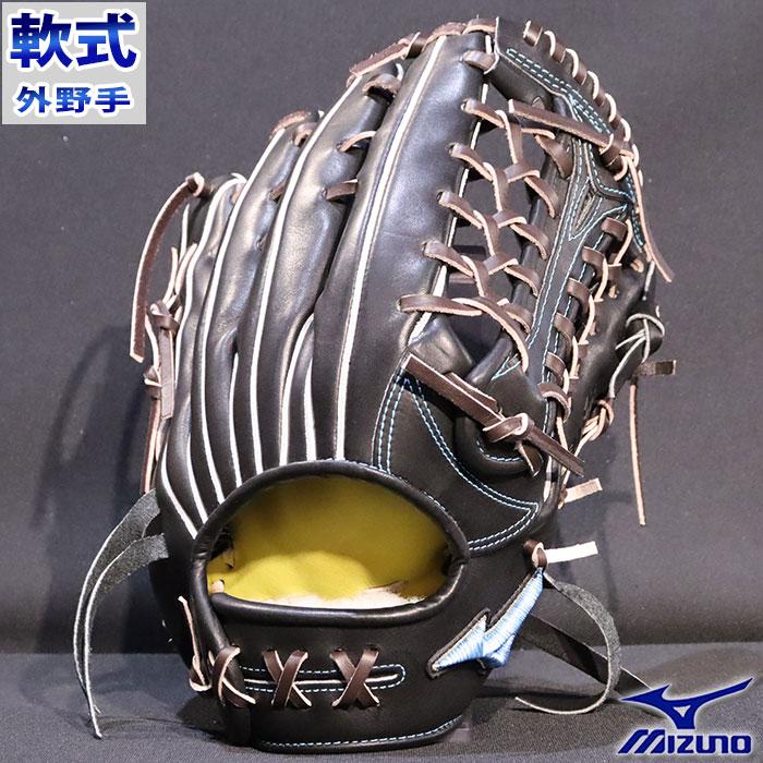 MIZUNO（ミズノ） 野球 軟式グローブ グローバルエリート オーダー