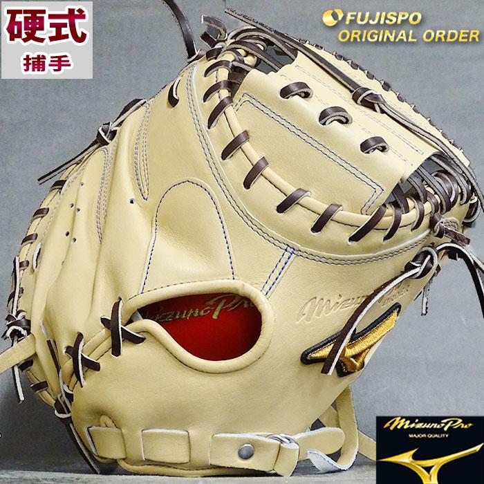 ミズノプロ 硬式 オーダー キャッチャー ミット フジスポオリジナル