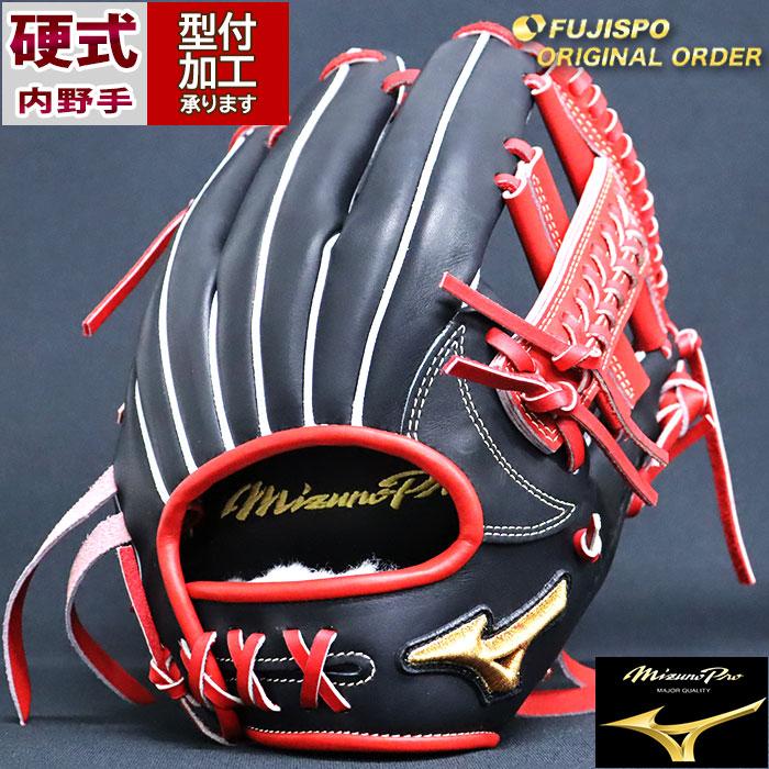 野球 ミズノ 硬式グローブ 硬式 グローブ ミズノプロ オーダーグラブ