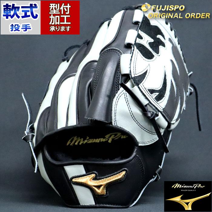 野球 ミズノ 軟式グローブ 軟式 グローブ ミズノプロ オーダーグラブ