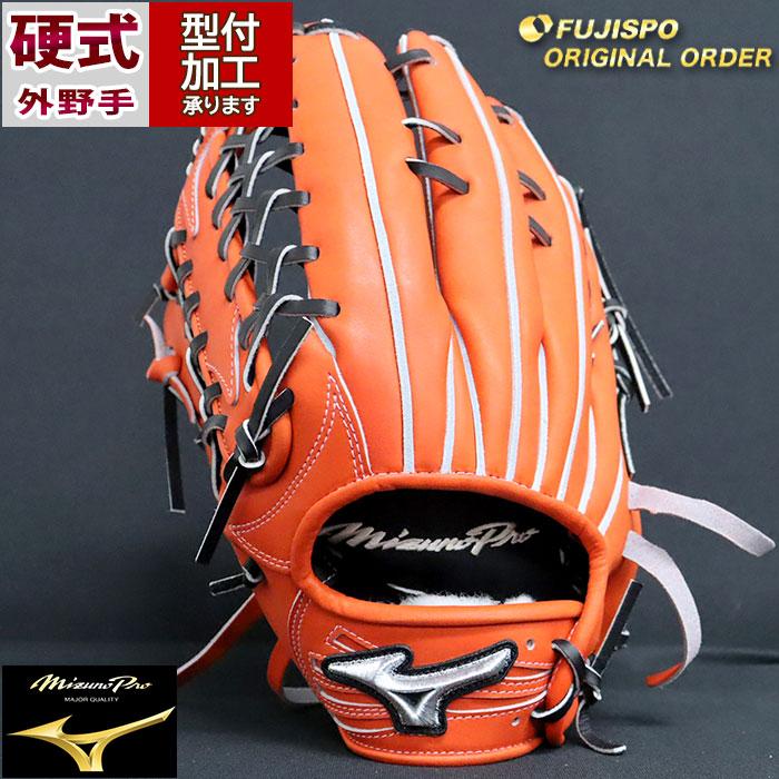 野球 ミズノ 硬式グローブ ミズノプロ オーダーグラブ イチロー型