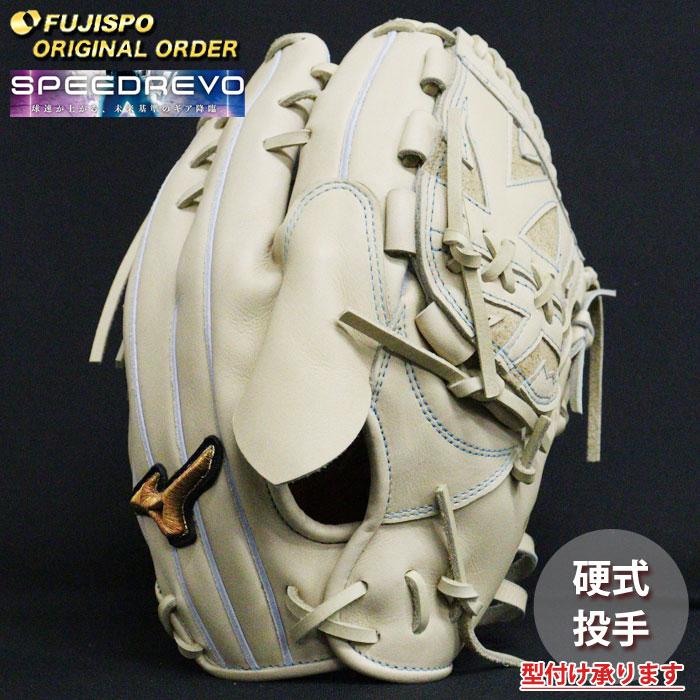 野球 ミズノ 硬式グローブ 硬式 グローブ ミズノプロ オーダーグラブ