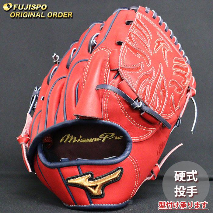 野球 ミズノ 硬式グローブ ミズノプロ オーダーグラブ 前田健太型