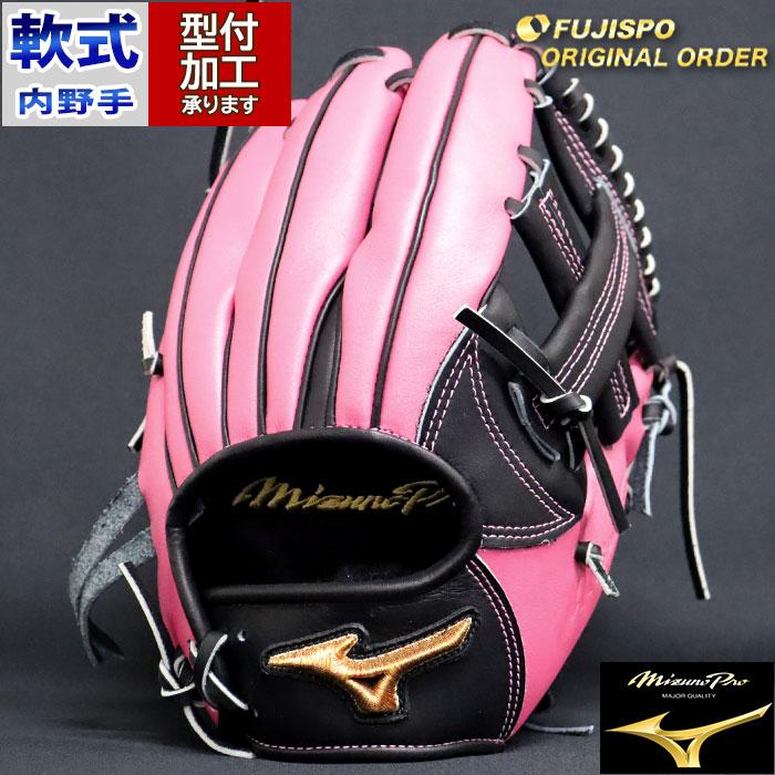 野球 ミズノ 軟式グローブ ミズノプロ オーダーグラブ 内野F型 mizuno