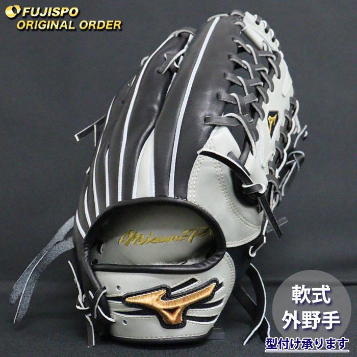 野球 ミズノ 軟式グローブ ミズノプロ オーダーグラブ イチロー型